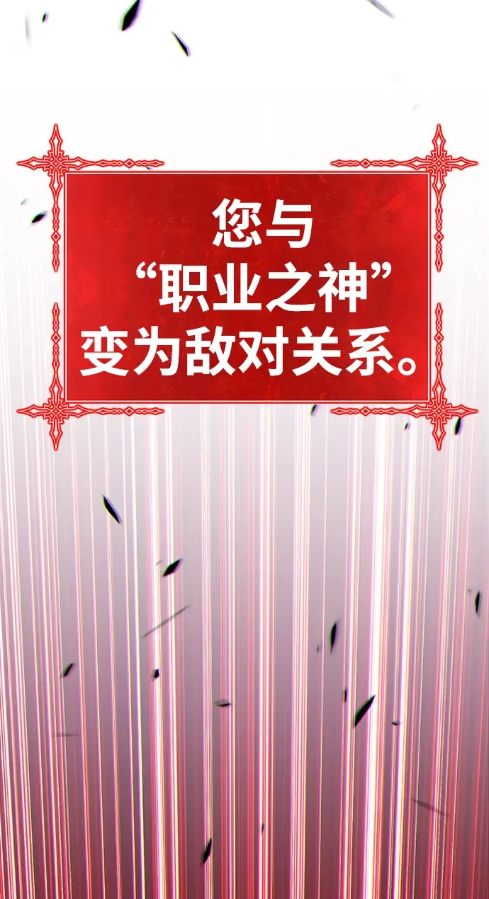 《99强化木棍》[第10话] 突破满级图251
