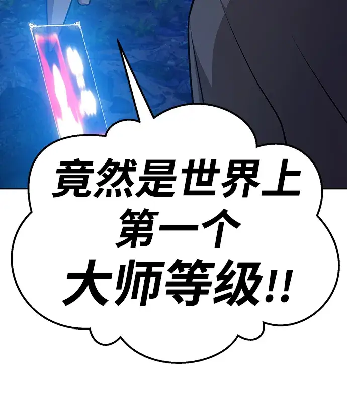 《99强化木棍》[第10话] 突破满级图51