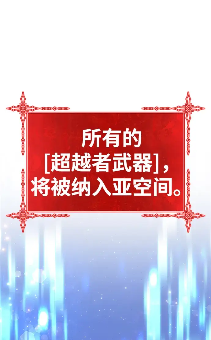 《99强化木棍》[第11话] 我从穷光蛋变成富豪的故事（1）图105