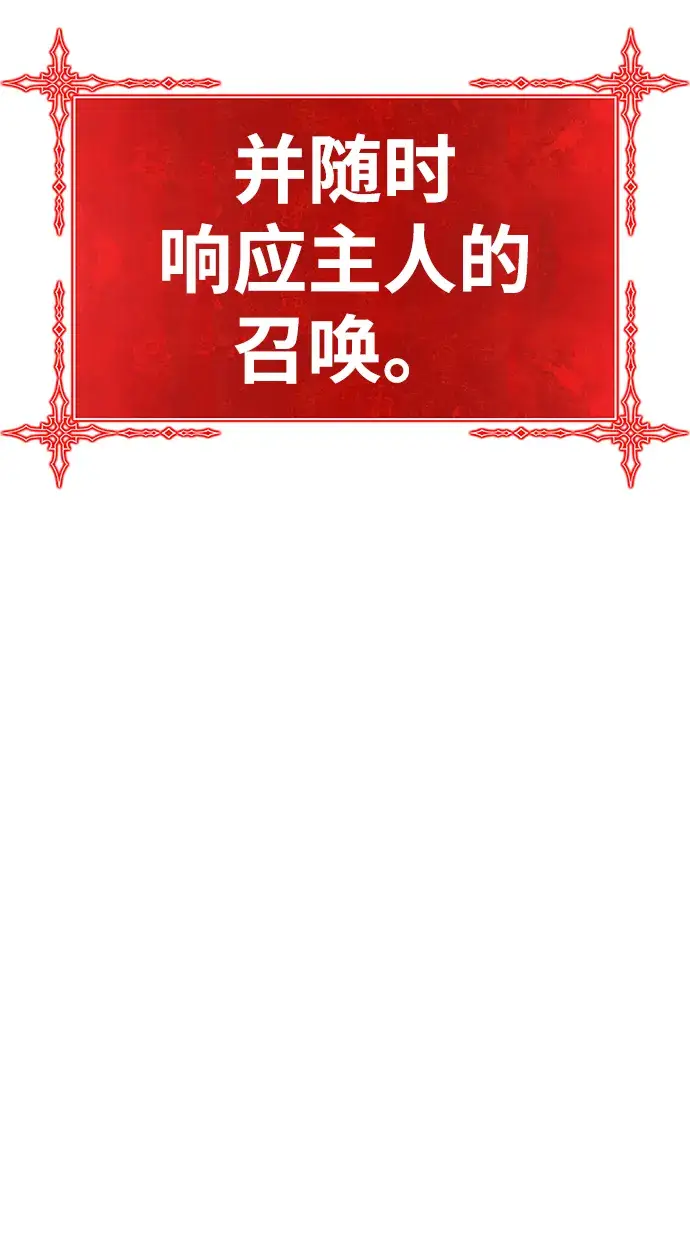 《99强化木棍》[第11话] 我从穷光蛋变成富豪的故事（1）图107