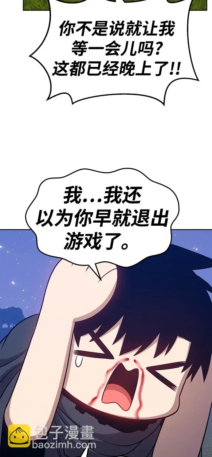 《99强化木棍》[第11话] 我从穷光蛋变成富豪的故事（1）图121
