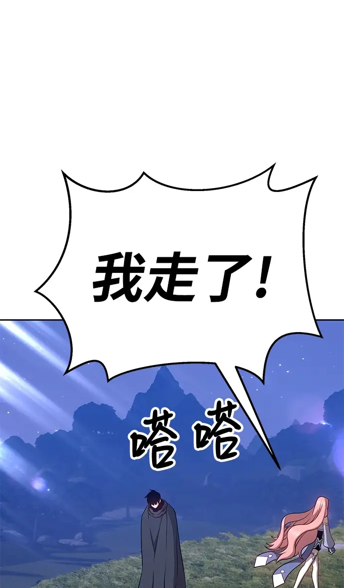 《99强化木棍》[第11话] 我从穷光蛋变成富豪的故事（1）图123