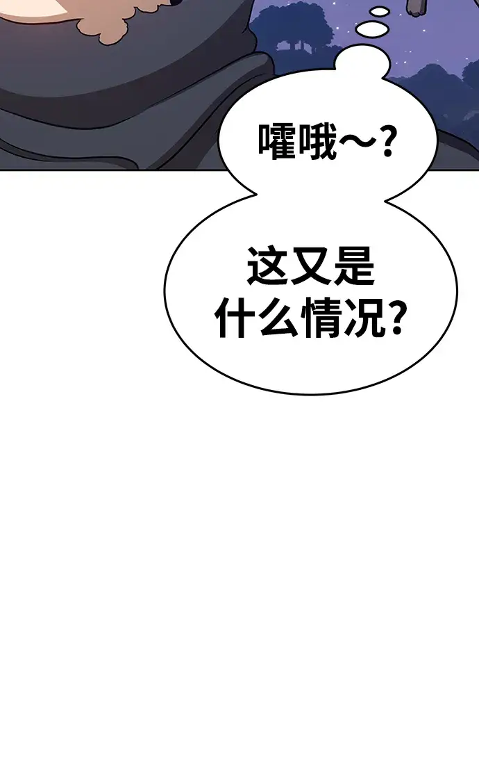 《99强化木棍》[第11话] 我从穷光蛋变成富豪的故事（1）图136