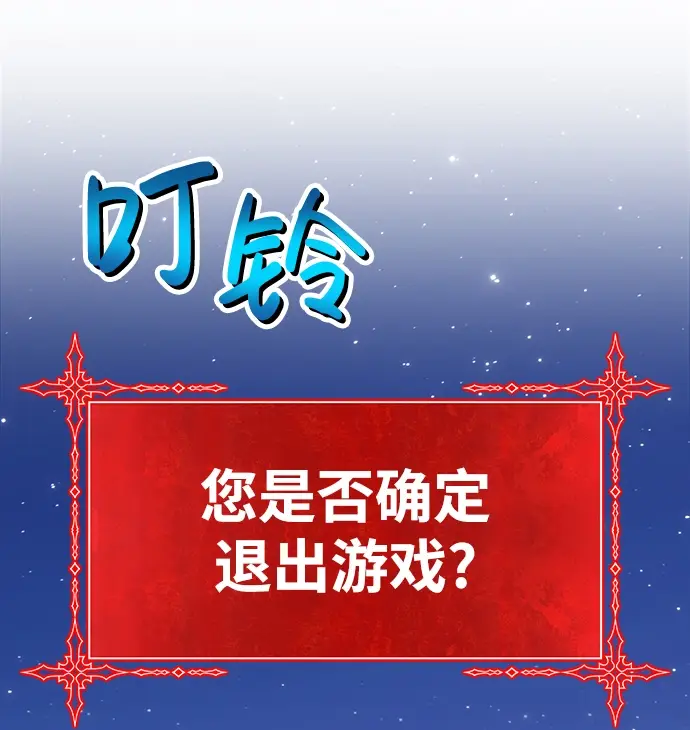 《99强化木棍》[第11话] 我从穷光蛋变成富豪的故事（1）图138