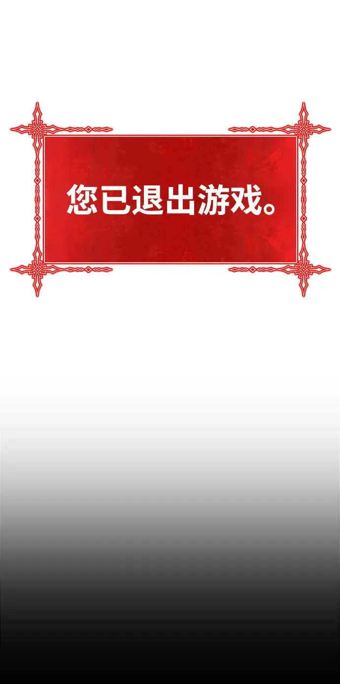 《99强化木棍》[第11话] 我从穷光蛋变成富豪的故事（1）图140