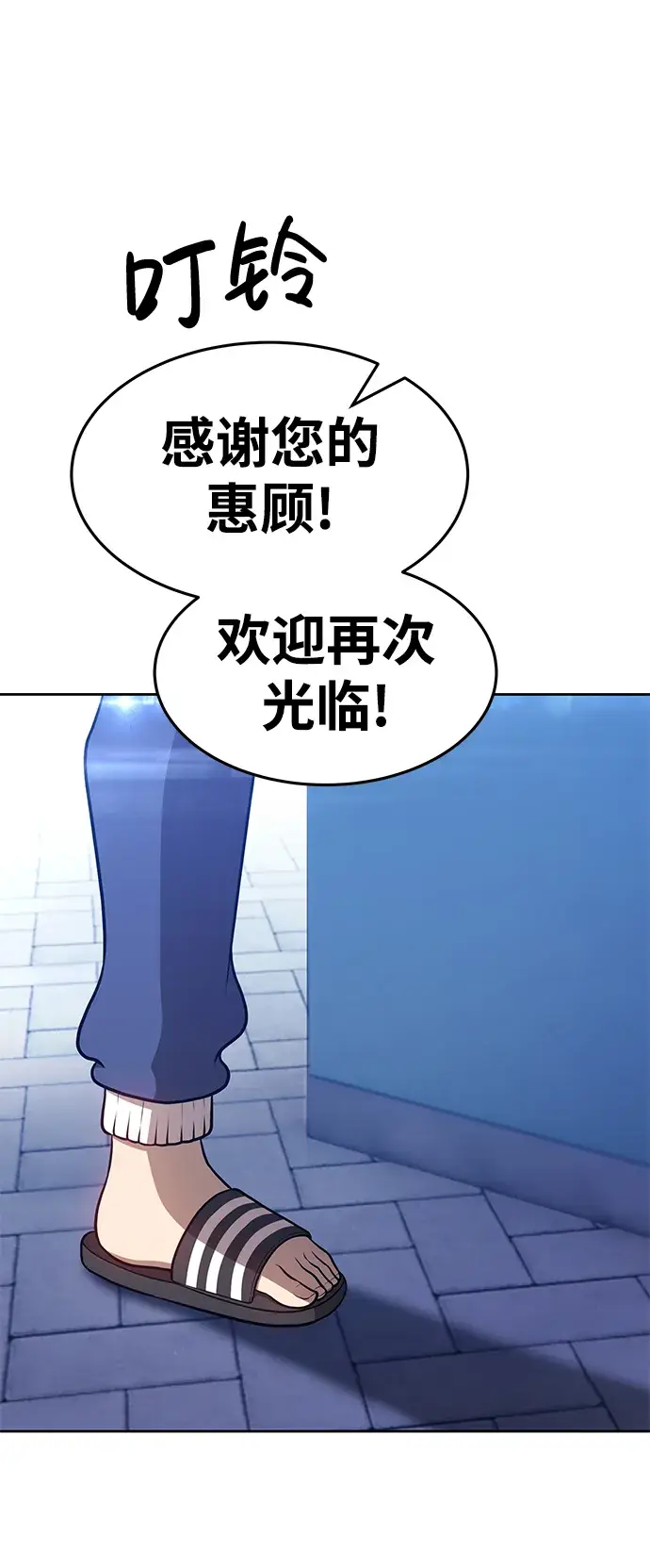 《99强化木棍》[第11话] 我从穷光蛋变成富豪的故事（1）图145
