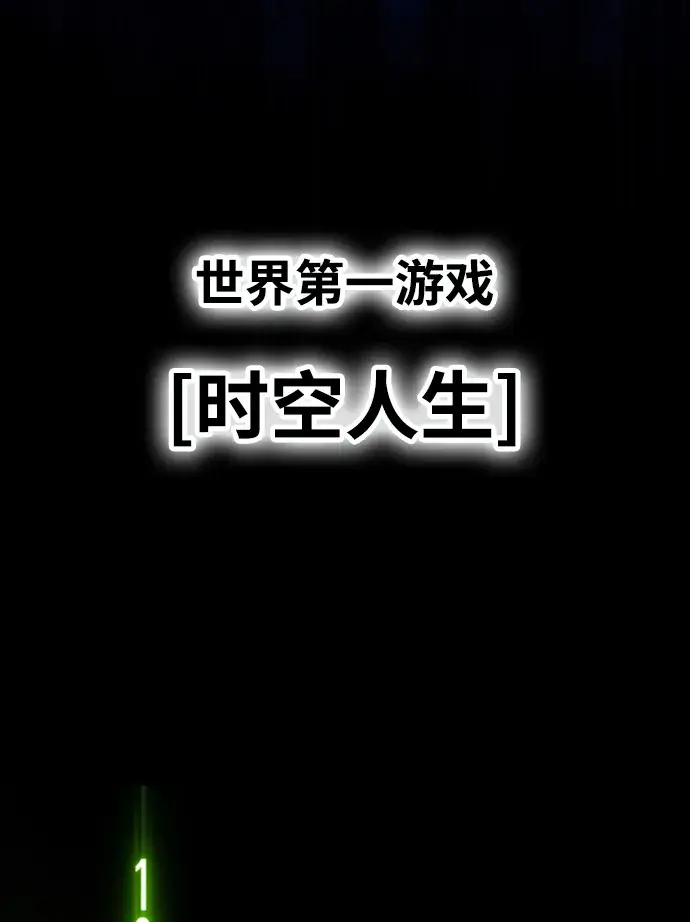 《99强化木棍》[第11话] 我从穷光蛋变成富豪的故事（1）图172