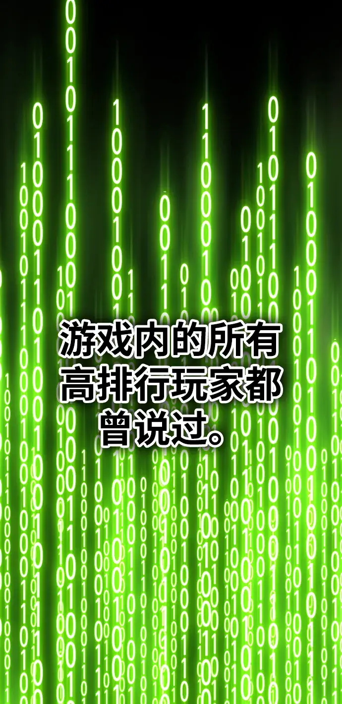《99强化木棍》[第11话] 我从穷光蛋变成富豪的故事（1）图173