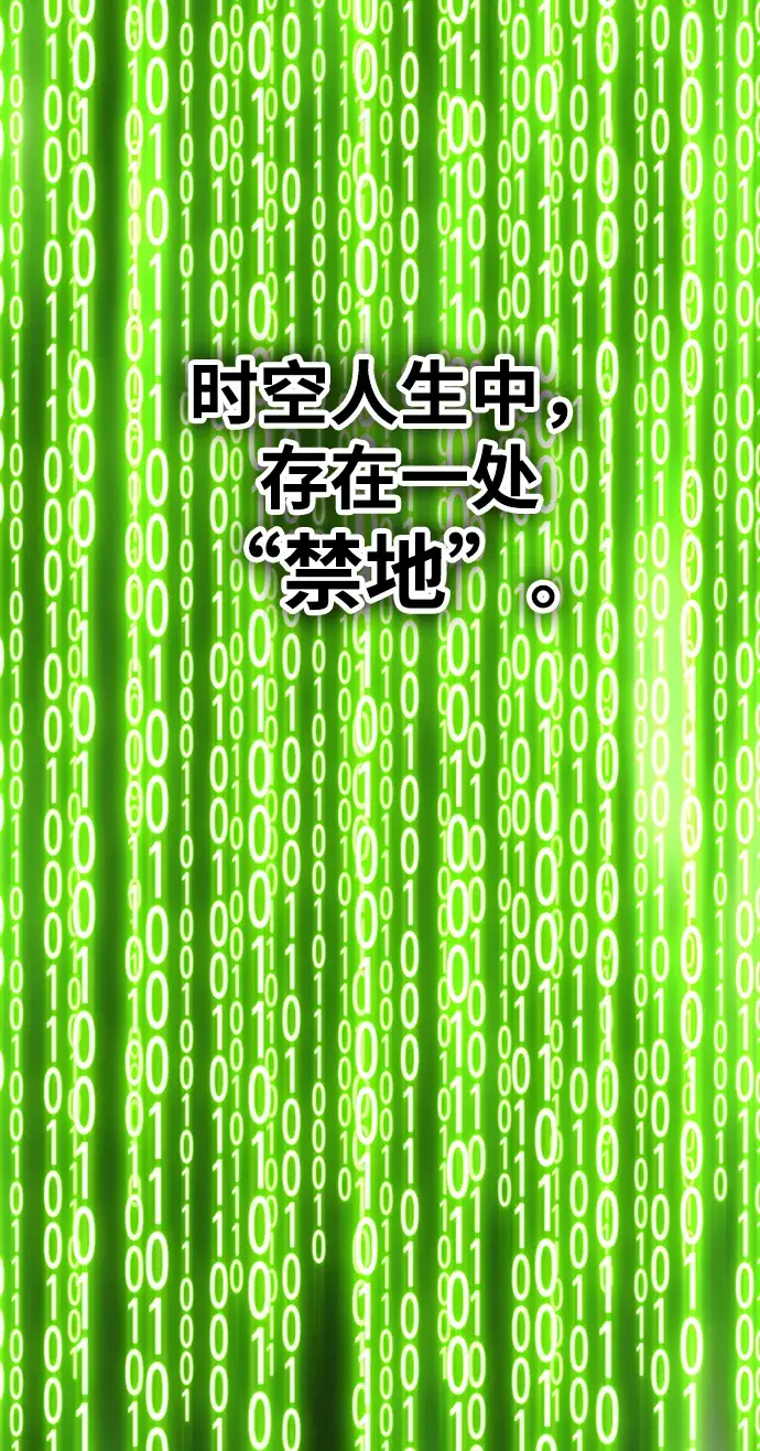 《99强化木棍》[第11话] 我从穷光蛋变成富豪的故事（1）图174