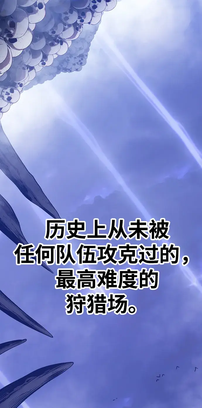 《99强化木棍》[第11话] 我从穷光蛋变成富豪的故事（1）图179