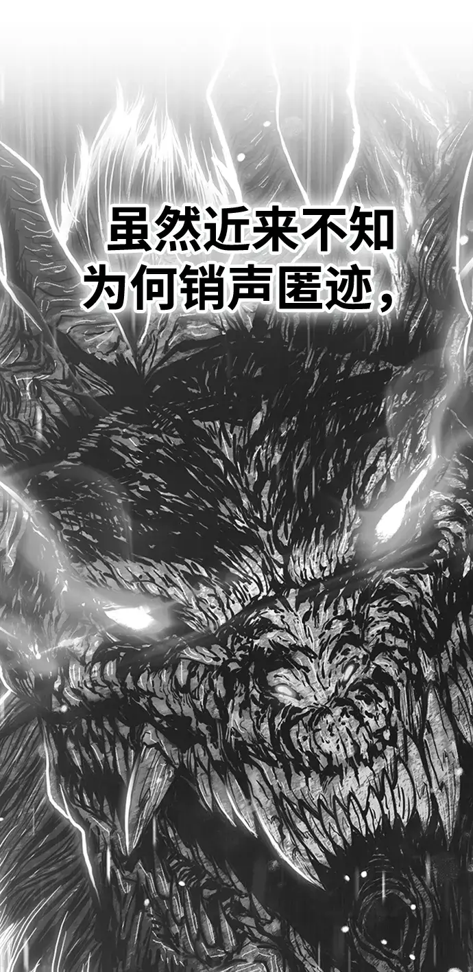 《99强化木棍》[第11话] 我从穷光蛋变成富豪的故事（1）图181