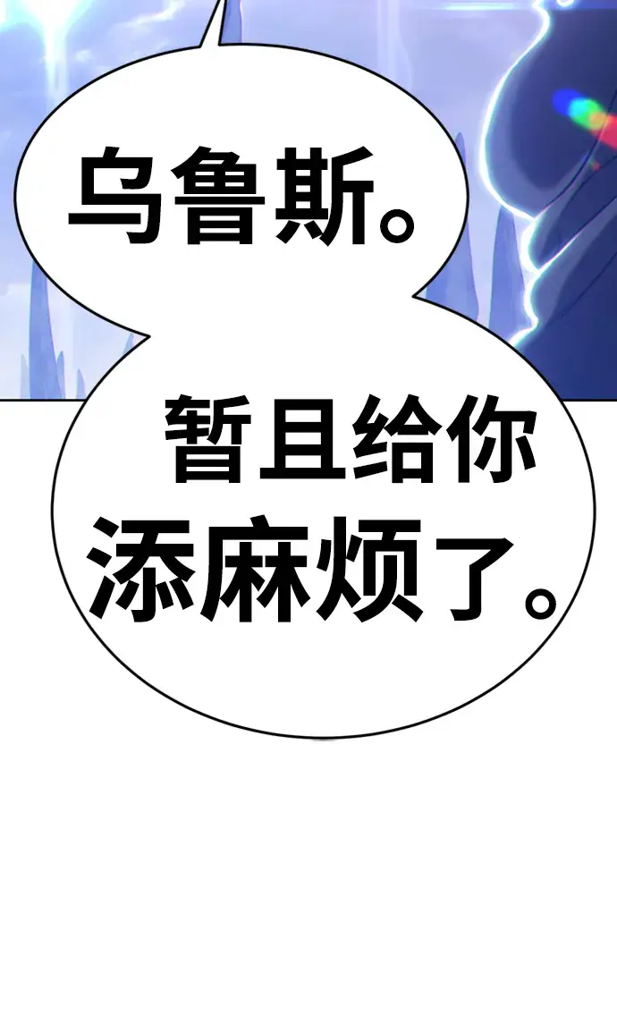 《99强化木棍》[第11话] 我从穷光蛋变成富豪的故事（1）图189