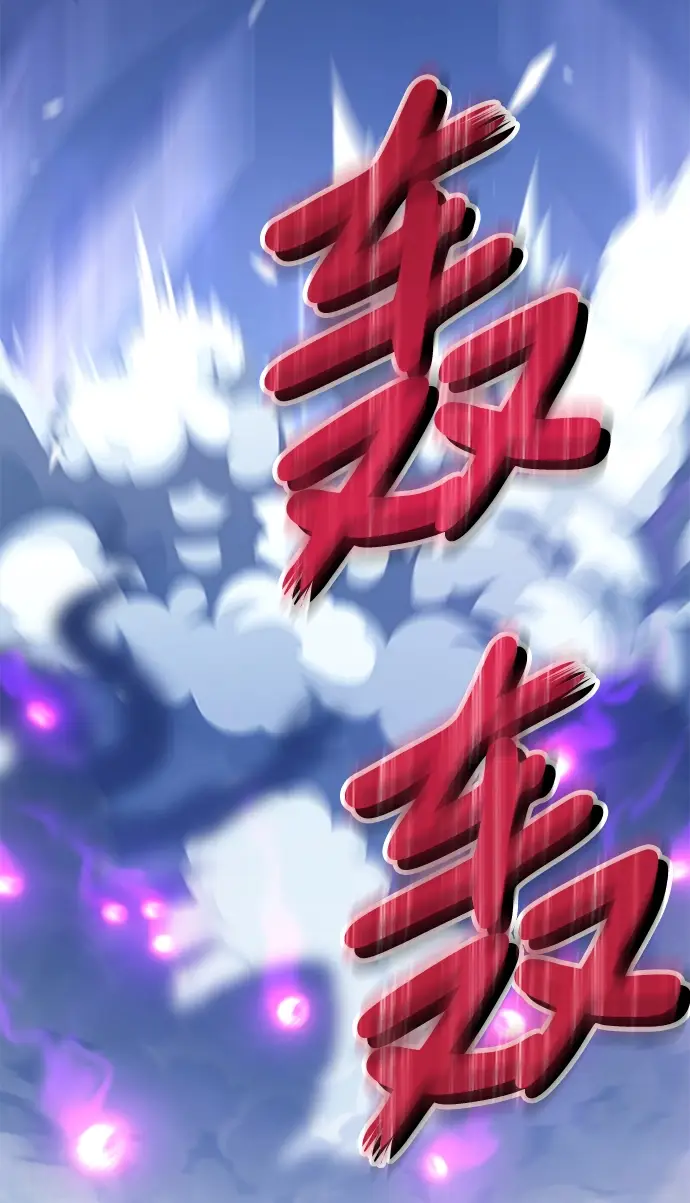 《99强化木棍》[第11话] 我从穷光蛋变成富豪的故事（1）图197