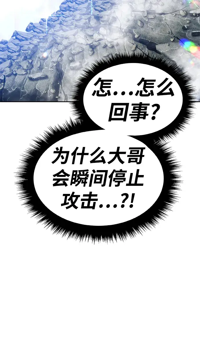 《99强化木棍》[第11话] 我从穷光蛋变成富豪的故事（1）图25
