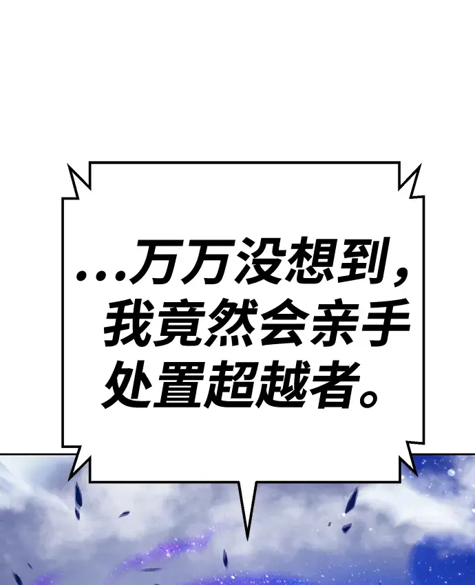 《99强化木棍》[第11话] 我从穷光蛋变成富豪的故事（1）图26