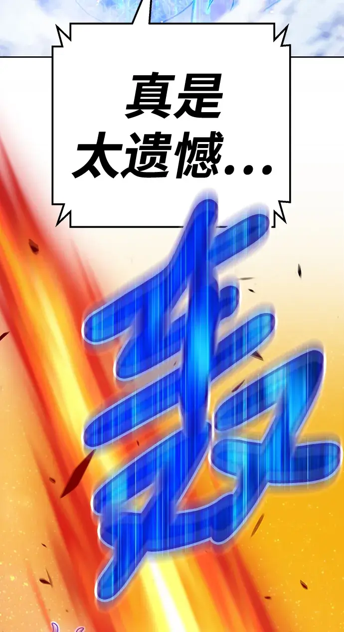 《99强化木棍》[第11话] 我从穷光蛋变成富豪的故事（1）图28