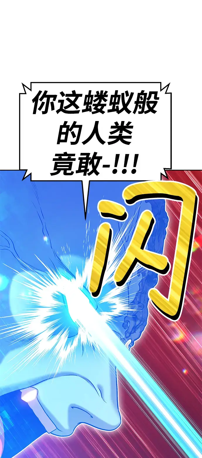 《99强化木棍》[第11话] 我从穷光蛋变成富豪的故事（1）图52