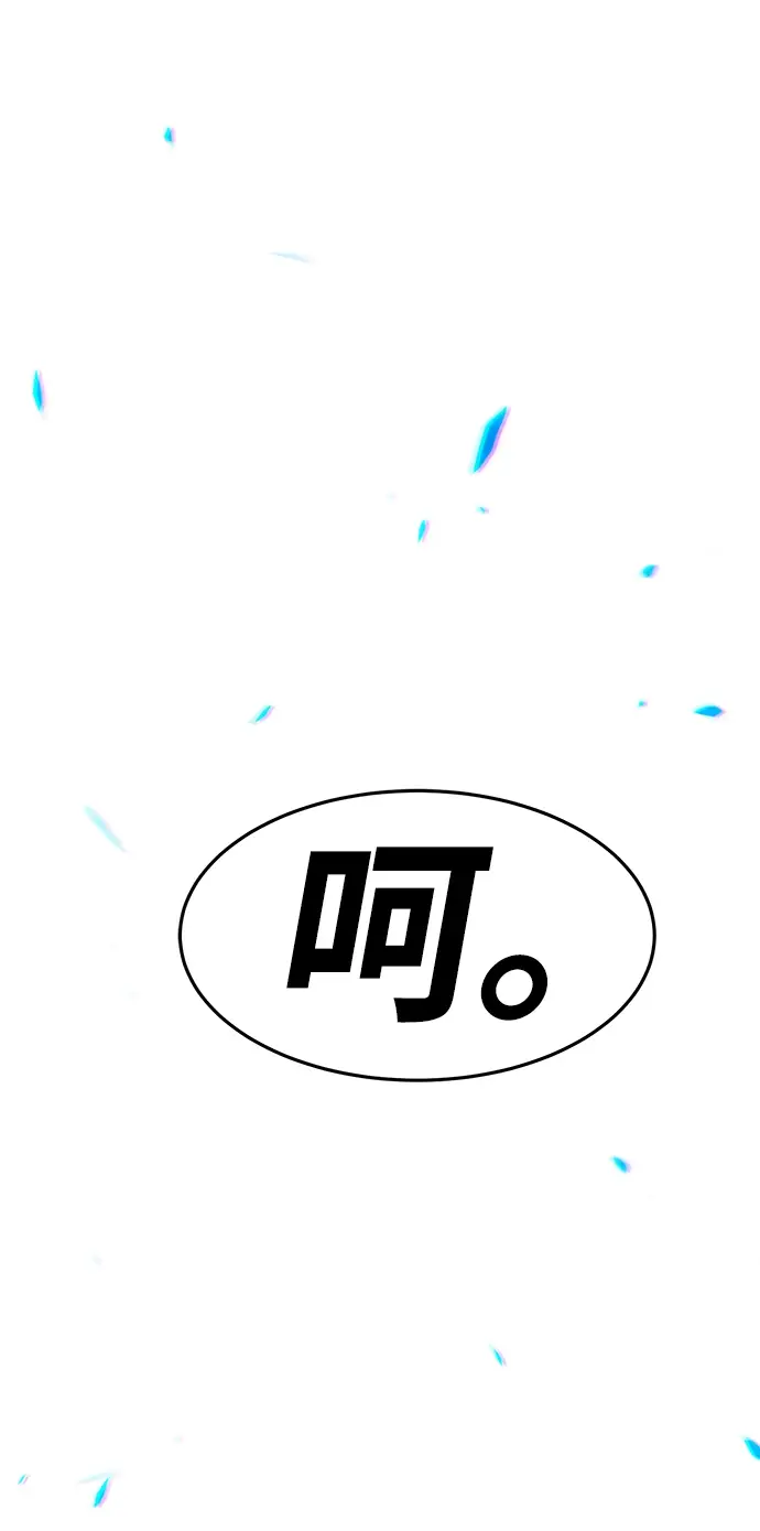 《99强化木棍》[第11话] 我从穷光蛋变成富豪的故事（1）图58
