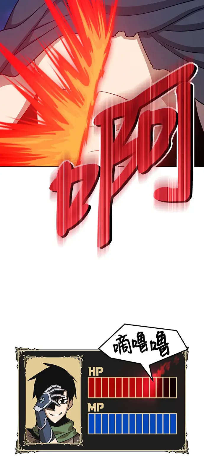 《99强化木棍》[第11话] 我从穷光蛋变成富豪的故事（1）图66