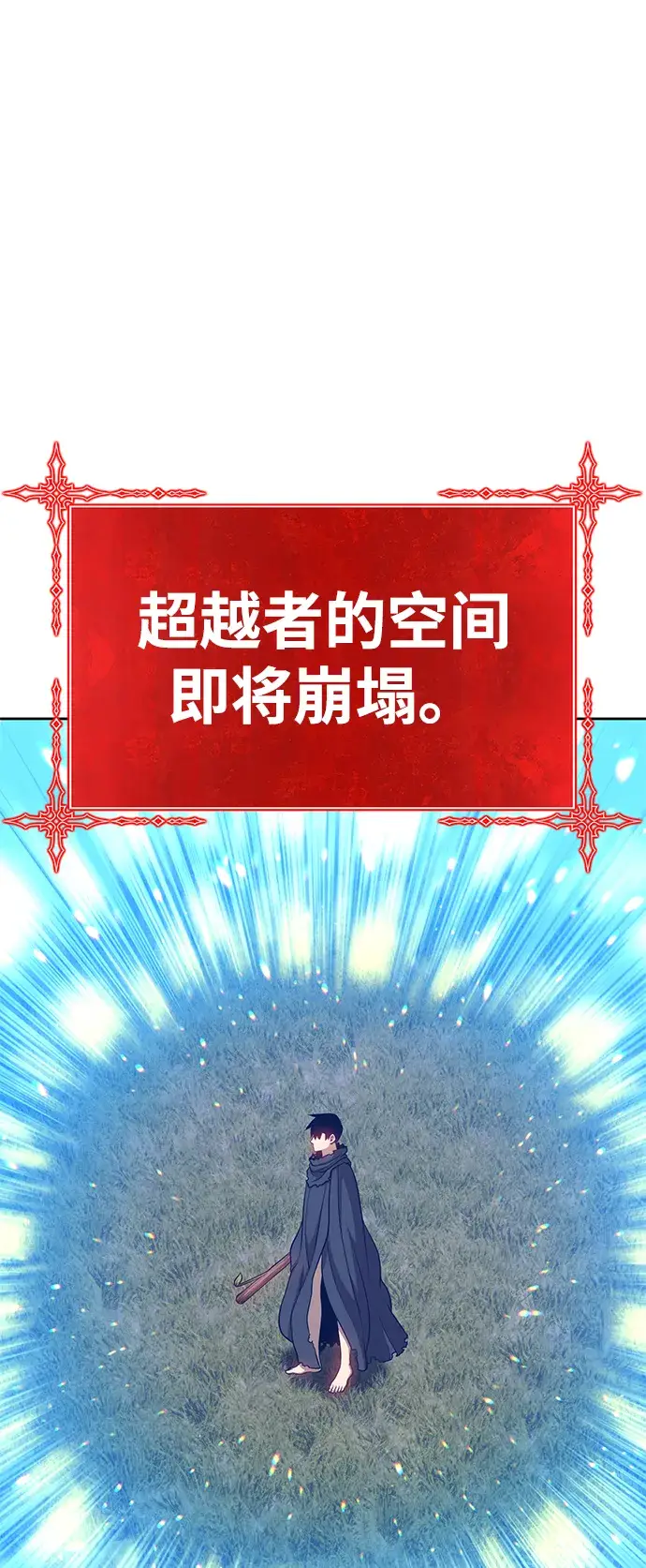 《99强化木棍》[第11话] 我从穷光蛋变成富豪的故事（1）图89