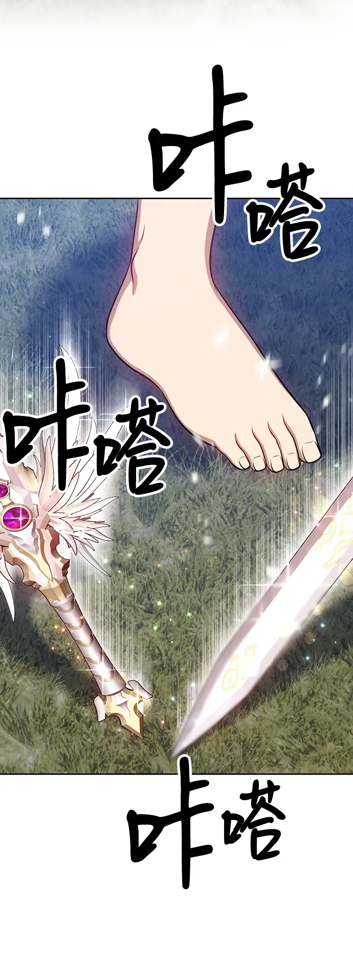 《99强化木棍》[第11话] 我从穷光蛋变成富豪的故事（1）图98