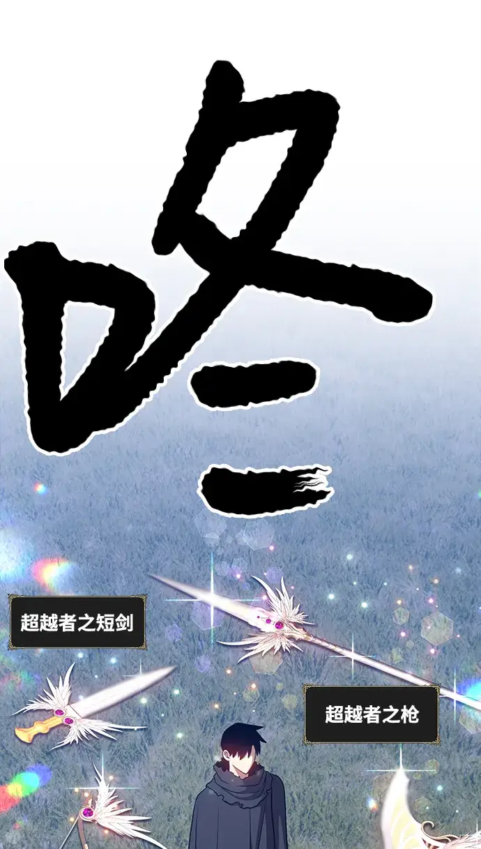 《99强化木棍》[第11话] 我从穷光蛋变成富豪的故事（1）图99