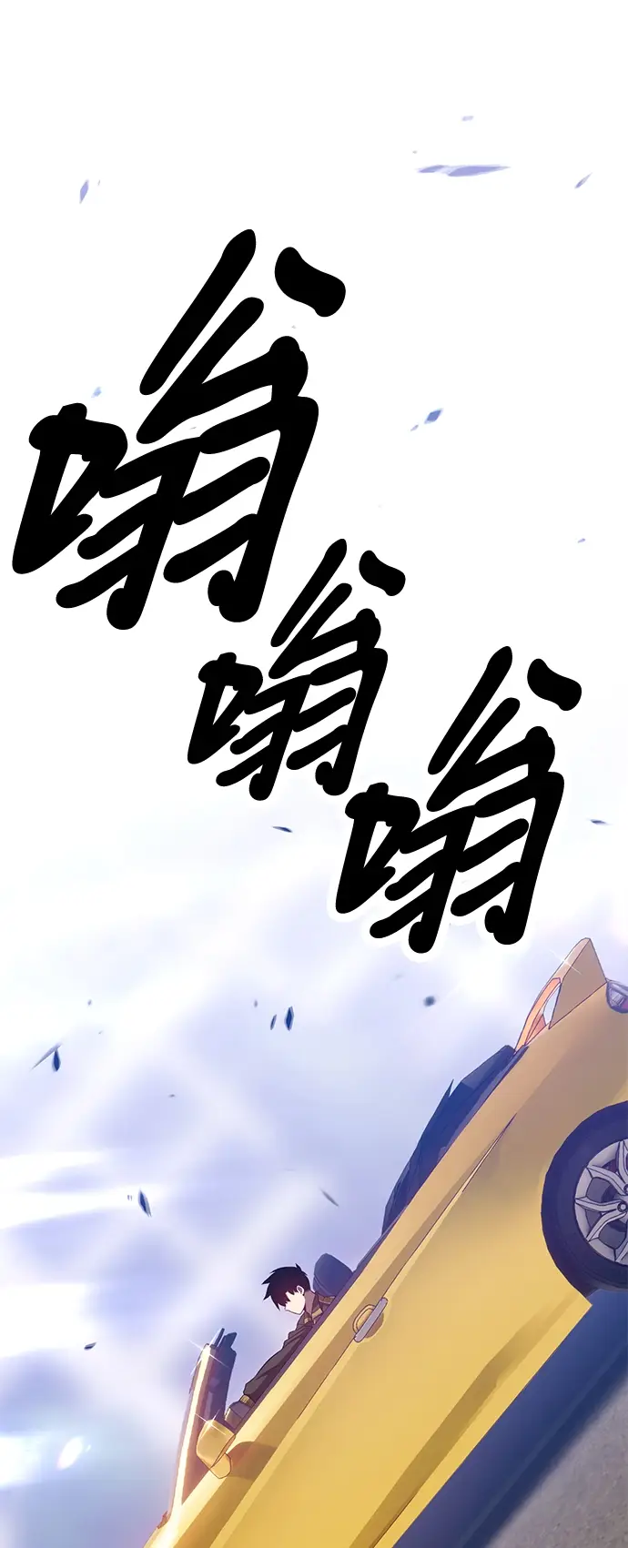 《99强化木棍》[第12话] 我从穷光蛋变成富豪的故事（2）图104