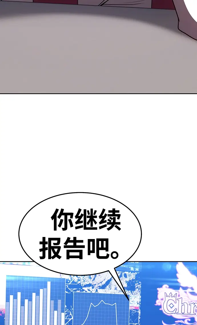 《99强化木棍》[第12话] 我从穷光蛋变成富豪的故事（2）图123