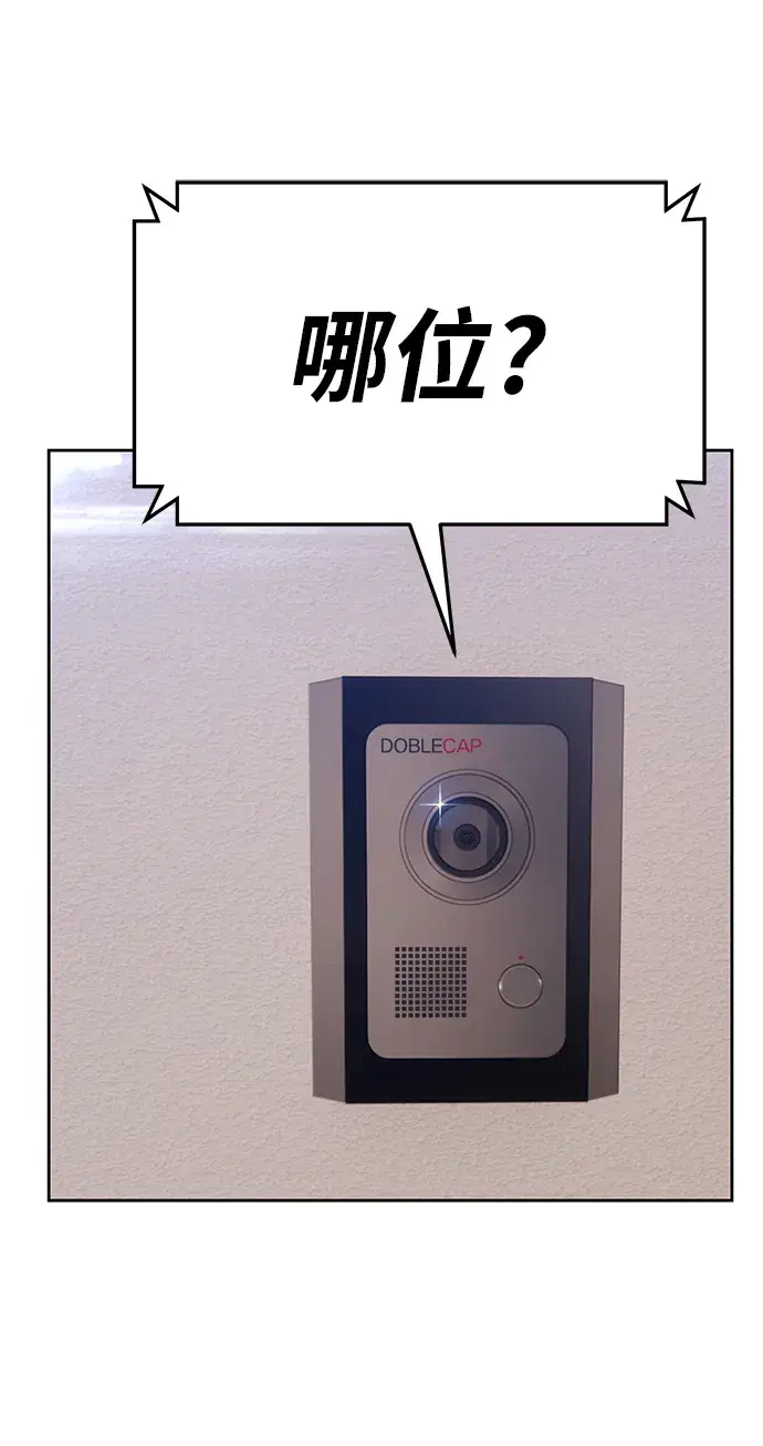 《99强化木棍》[第12话] 我从穷光蛋变成富豪的故事（2）图156