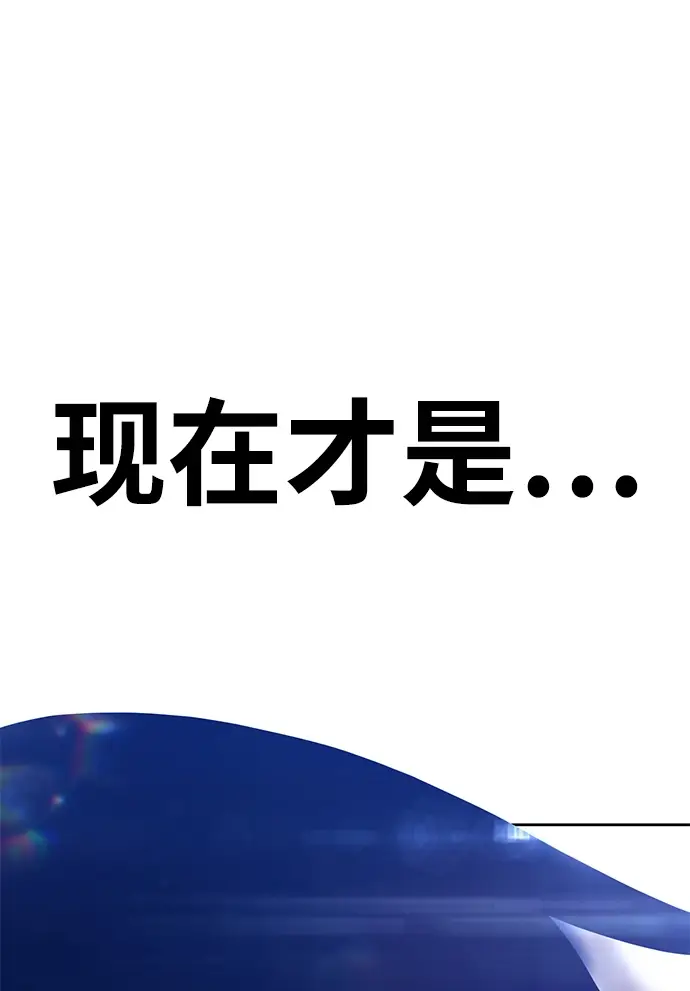《99强化木棍》[第12话] 我从穷光蛋变成富豪的故事（2）图171