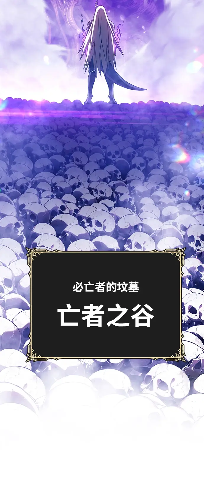 《99强化木棍》[第12话] 我从穷光蛋变成富豪的故事（2）图185