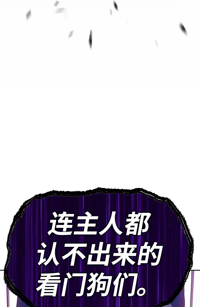 《99强化木棍》[第12话] 我从穷光蛋变成富豪的故事（2）图197