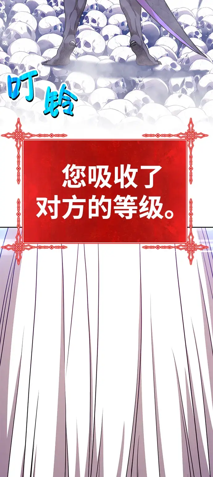 《99强化木棍》[第12话] 我从穷光蛋变成富豪的故事（2）图211