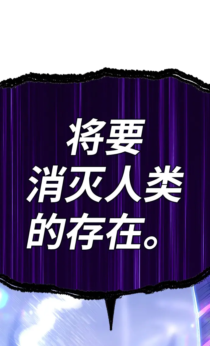 《99强化木棍》[第12话] 我从穷光蛋变成富豪的故事（2）图225