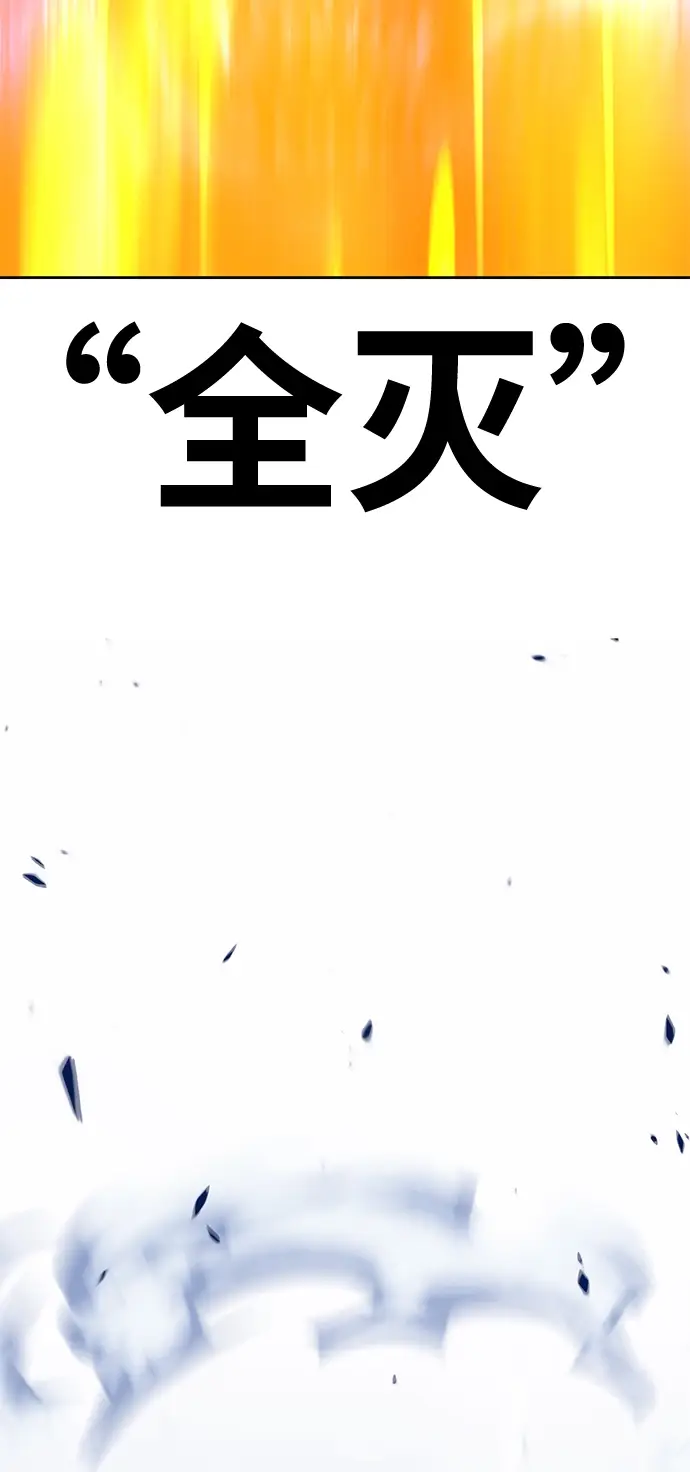 《99强化木棍》[第12话] 我从穷光蛋变成富豪的故事（2）图32