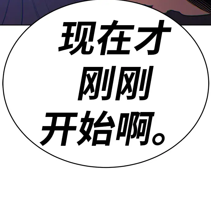 《99强化木棍》[第12话] 我从穷光蛋变成富豪的故事（2）图47