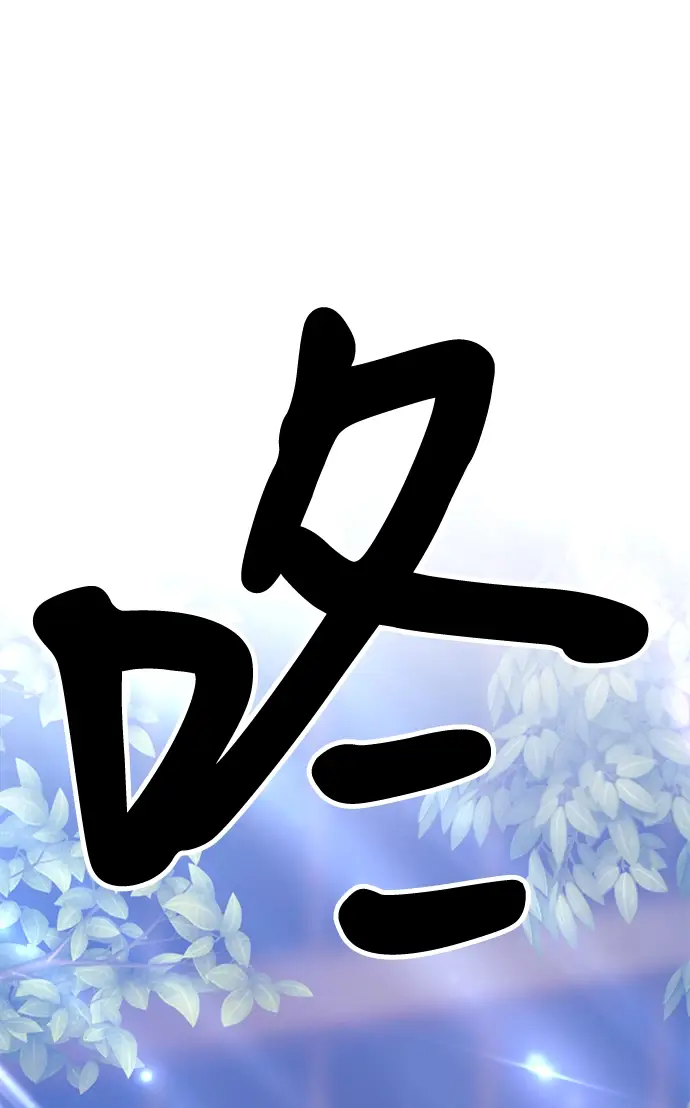 《99强化木棍》[第12话] 我从穷光蛋变成富豪的故事（2）图95