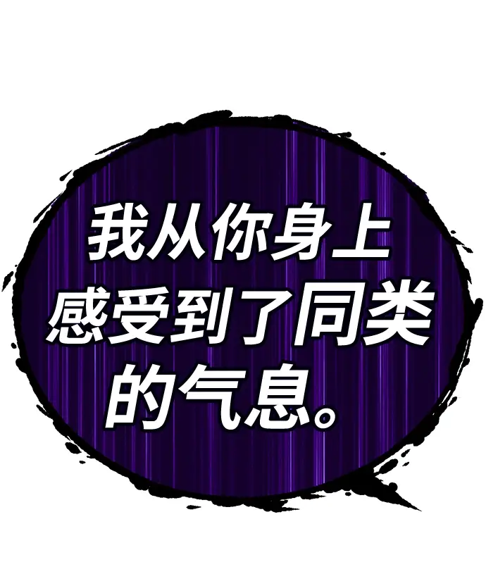 《99强化木棍》[第13话] 角色删除（1）图122
