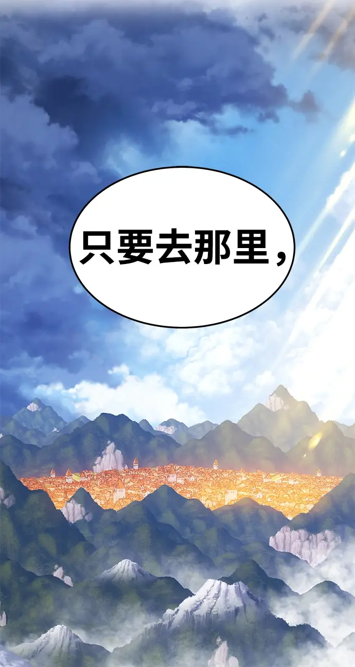 《99强化木棍》[第13话] 角色删除（1）图126