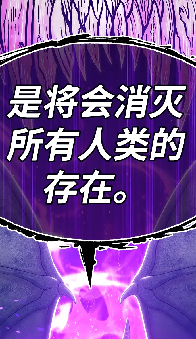 《99强化木棍》[第13话] 角色删除（1）图140