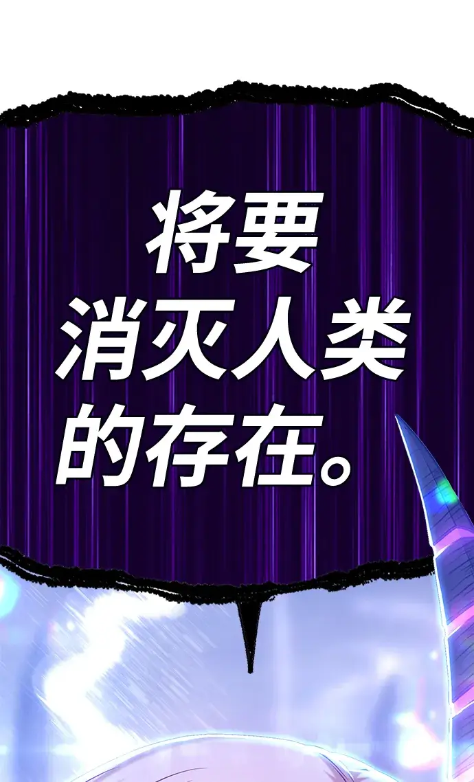 《99强化木棍》[第13话] 角色删除（1）图15