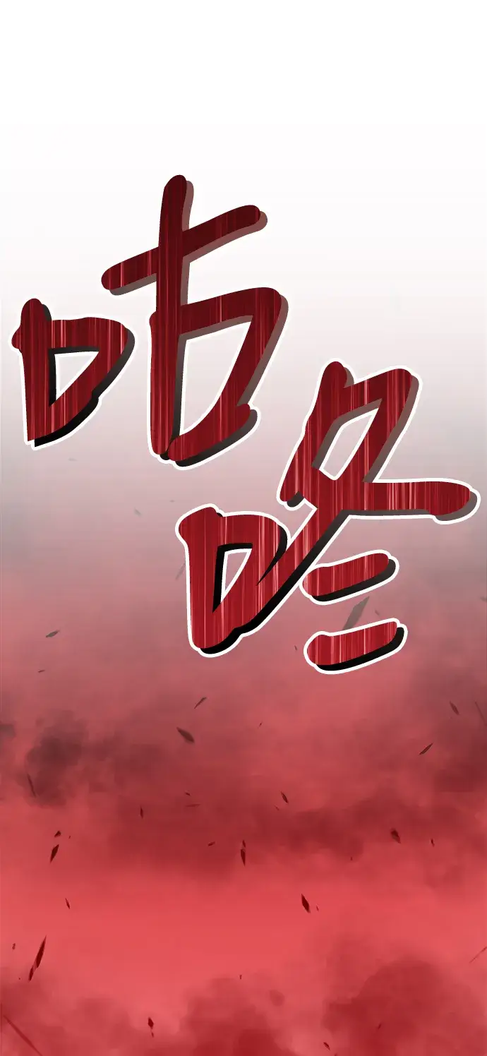 《99强化木棍》[第13话] 角色删除（1）图167