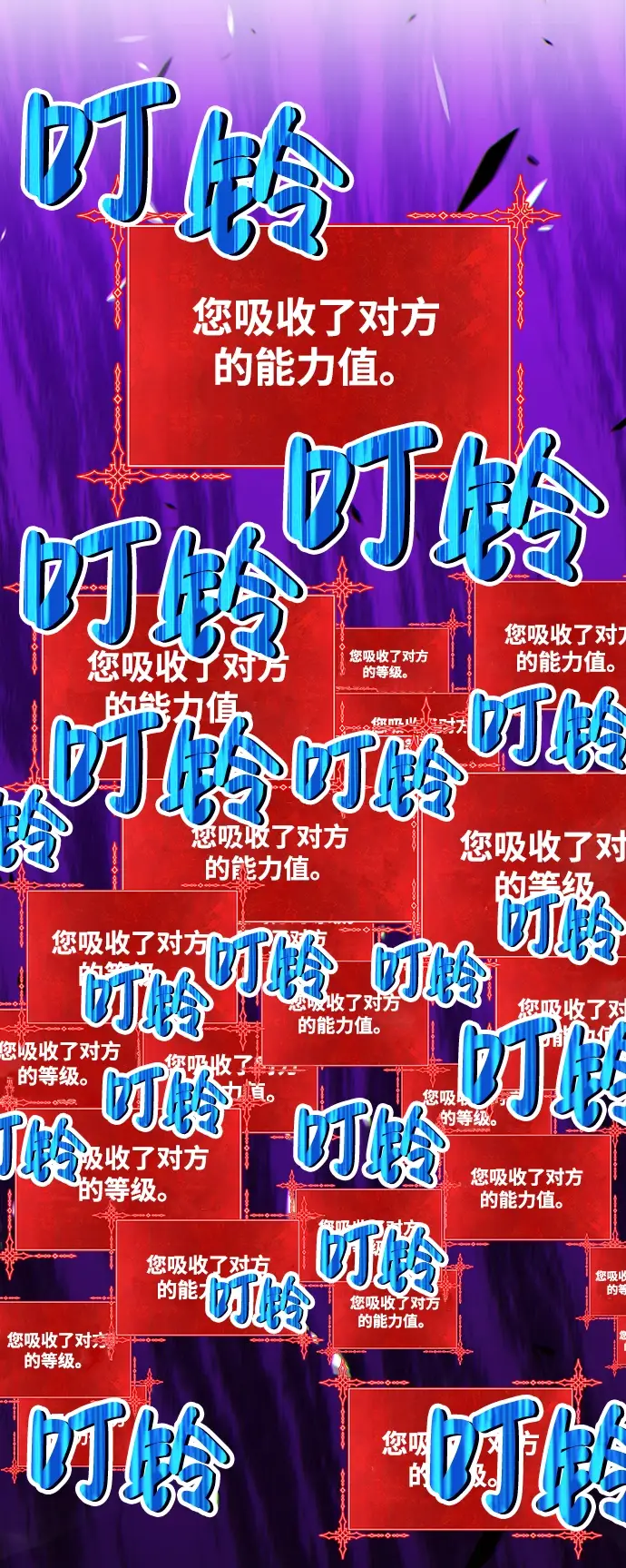 《99强化木棍》[第13话] 角色删除（1）图171