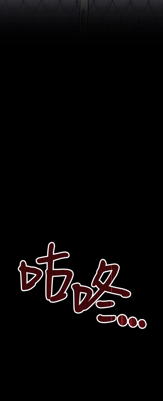 《99强化木棍》[第13话] 角色删除（1）图183