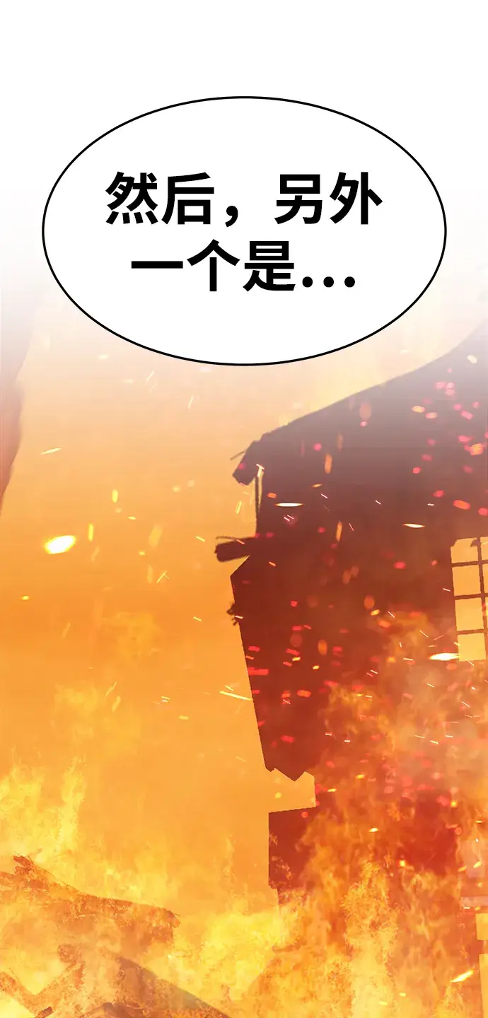 《99强化木棍》[第13话] 角色删除（1）图200