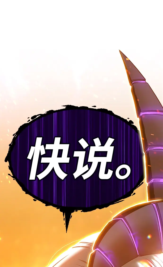《99强化木棍》[第13话] 角色删除（1）图207