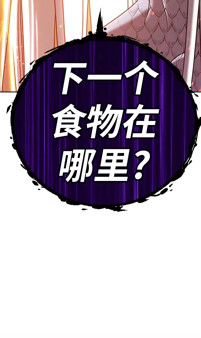 《99强化木棍》[第13话] 角色删除（1）图209