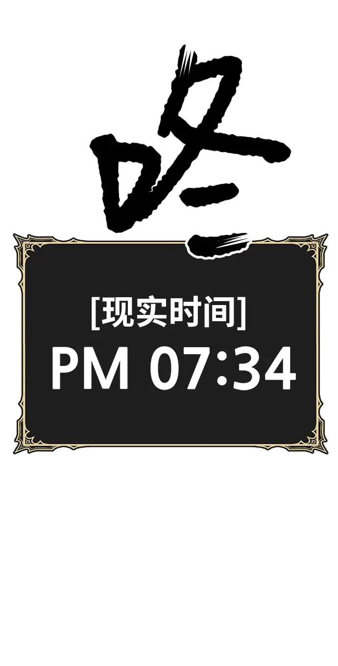 《99强化木棍》[第13话] 角色删除（1）图218