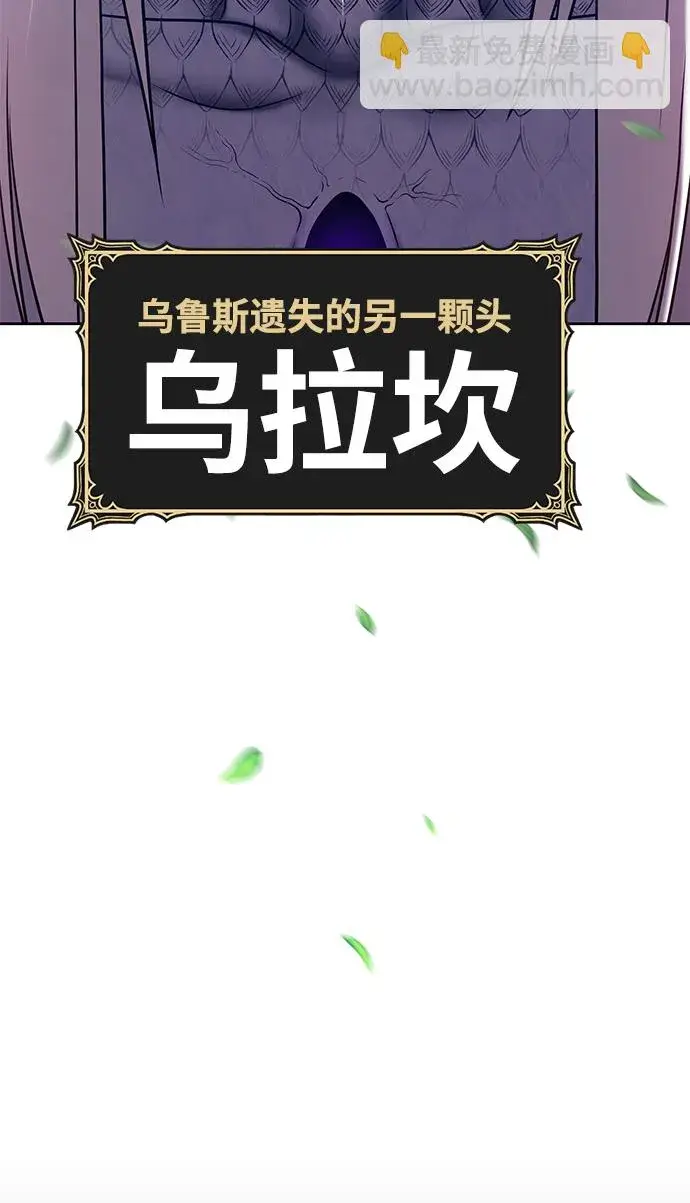 《99强化木棍》[第13话] 角色删除（1）图234