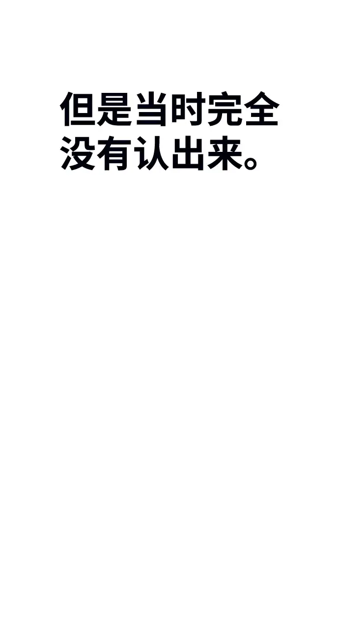 《99强化木棍》[第13话] 角色删除（1）图38